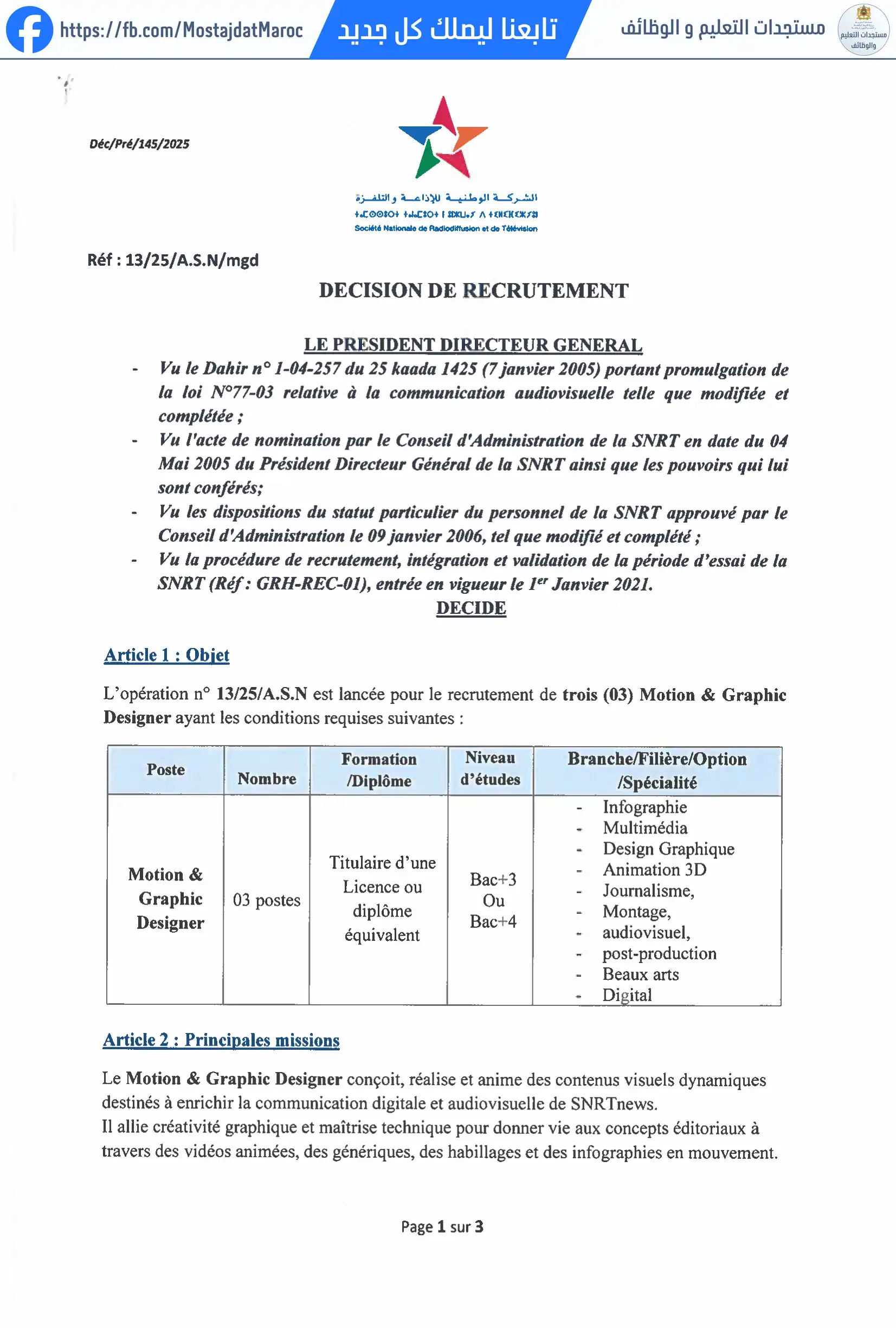 مباراة لتوظيف Motion & Graphic Designer - 1